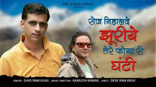 Kms manali amp bala ji music presents [upl. by Ycram]