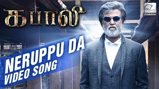 LEAKED Kabali Neruppu Da SONG  Rajinikath  Radhika Apte  Lehren Tamil [upl. by Nanerb448]