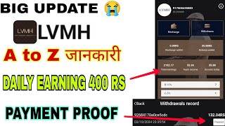 LVMH APP । LVMH APP LATEST UPDATE । LVMH APP FULL DETAILS । LVMH APP कब तक चलेगा । LVMH APP भाग गया [upl. by Obie]