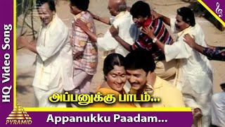 Appanukku Paadam Sonna Video Song  Pongalo Pongal Movie Songs  Vignesh  Vadivelu  Sangita  Deva [upl. by Hnad457]