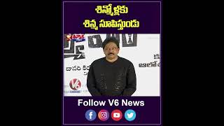 Police Case Against Ram Gopal Varma Posani For Offensive Posts Against Chandrababu  V6 Teenmaar [upl. by Arelc]