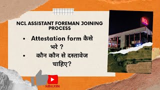 ncl foreman attestation form kaise bhare How to fill attestation formjoining time documents need [upl. by Aihsoem]