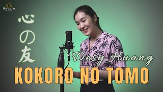 KokoroNoTomo 心の友 【Reggae Version】 Cover by DesyHuang 黄家美 [upl. by Ennairb]