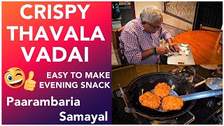 Thavala Vadai  Paarambaria Samayal [upl. by Vullo]