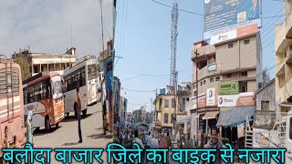 Baloda bazar district full bike review  बलौदा बाजार जिले का बाइक से नजारा [upl. by Ardine]