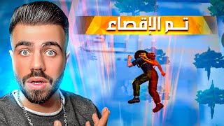 هذا القيم جعل شركة قارينا تبند حسابي وتطردني من اللعبة  😱🔥  رحلة القراند ماستر [upl. by Sergei]