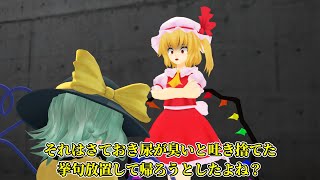 【東方MMD】次世代カラーボールを開発したこいしちゃん [upl. by Parrott555]