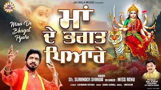 Surinder Shinda  Maa De Bhagat Pyare  Official Video  Jai Bala Music  New Bhajan 2024 [upl. by Aihcsrop]