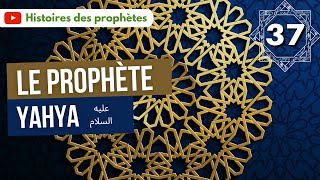 37 Le prophète Yahya Jean [upl. by Stav]