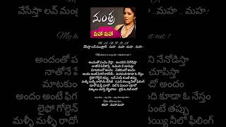 Maha Maha song lyricscharmy srikanth songlyrics [upl. by Rena]