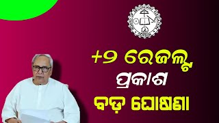 Odisha Plus Two Result 2024 Date  2 Result Odisha 2024  HSCE Result Date [upl. by Anaila]