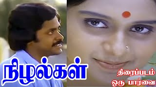 Nizhalgal Movie 1980  நிழல்கள் திரைப்படம் 1980 [upl. by Haletta]