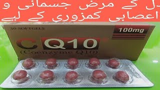 c q 10 tablet uses in Urdu  c q 10 tablet  cq10  c q 10 tablet uses  ceenzyme q 10 tablet uses [upl. by Melisenda407]