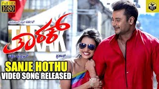 Sanje Hothu Video Song Released  Tarak Kannada Movie Songs  New Kannada Movie Tarak [upl. by Daggett5]