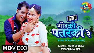 Video Gorki Patarki Re  Upbeat  गोरकी पतरकी रे अपबीट  Asha BhosleMohammed Rafi Bhojpuri Song [upl. by Oicaro]