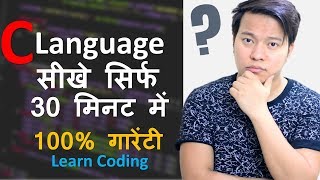 Learn C language in 30 Minutes amp Start Coding For Beginners in Hindi [upl. by Anneehs]