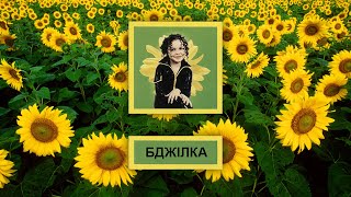 Аліна Гросу GROSU  Бджілка Full Album 2002 г [upl. by Tommy]