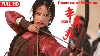 Full Movie 辛弃疾1162 Xin Qiji  战争动作电影 Historical War Action film HD [upl. by Olethea]