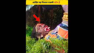 आख़िर यह विशाल राक्षसी कौन है  facts shorts krishna [upl. by Artnoed]