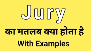 Jury Meaning in Hindi  Jury ka Matlab kya hota hai  Word Meaning English to Hindi [upl. by Alfredo615]