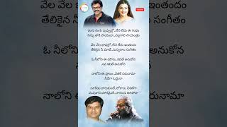 Ninnu Choodaka Status  Vasantam  Venkatesh amp Aarti Agarwal LFMCreations [upl. by Cired571]