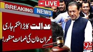 LIVE  Imran Khan Bail Accepted  Good News From Court  PTI Protest  92 News HD [upl. by Judah]