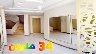 شقق 34 مليون للبيع بمدينة مكناس قرب جميع المرافق ،appartement vendre marjane appartement meknes [upl. by Brit]