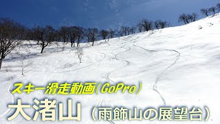 20240330 GoPro動画「大渚山スキー滑走」 [upl. by Leiru]