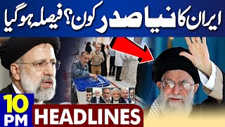 Dunya News Headlines 1000 PM  Iran New President  UK Election  Imran Khan  Rain  5 July 2024 [upl. by Kellyn600]