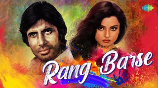 Rang Barse  Lyrical  Amitabh Bachhan  Holi Special 2023  All Time Hit Hindi Song [upl. by Lenad]