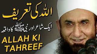 Allah Ki Tahreef  Molana Tariq Jameel Latest Bayan 2 October 2019 [upl. by Daas]