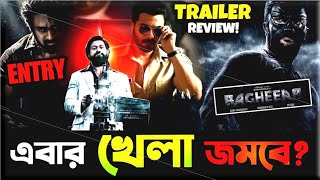 Bagheera Movie Entry Rocky and Deva 😱 Bagheera Trailer Review [upl. by Arimahs]