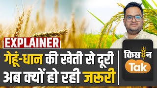 Kisan Andolan में MSP गारंटी की मांग पर फसल विविधीकरण वाला प्रस्‍ताव क्‍यों दिया गया Kisan Tak [upl. by Conover]