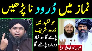 😡🔥Hanafi DAROOD Shareef Kay Dushman  Shaitani Damagh Exposed Engineer Muhammad Ali Mirza [upl. by Farica283]