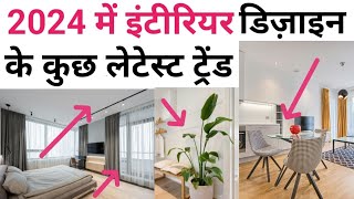 Trending house interior design ideas  Bedroom interior design cost  13 Interior design mistake [upl. by Krahmer]