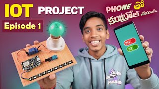 IOT Project Episode 1  Home Automation with ESP8266  Telugu Experiments  KME Smart [upl. by Kcid]