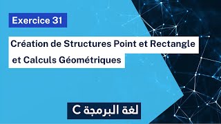 Exercice corrigé 31  Création de Structures Point et Rectangle et Calculs Géométriques  Darija [upl. by Llejk]