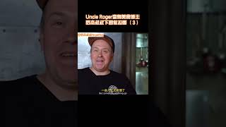 【Uncle Roger】一定要像羅傑叔叔這樣燉骨湯，千萬別學傑米侄子！｜mrnigelng官方中文頻道 [upl. by Nel]