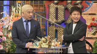 『ダウンタウンDXDX 芸能界2024最強運ランキング！』人気占い師・水晶玉子による“星座×血液型”総合運ランキングを発表Tamako Suishō [upl. by Thaxter]