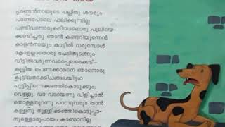 Pandan Naya  Kunjan Nambiar  Kiratham Thullal  പാണ്ടൻ നായ  കുഞ്ചൻ നമ്പ്യാർ  കിരാതം തുള്ളൽ [upl. by Lenox772]