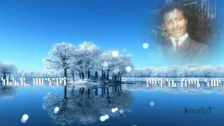 Kennedy Mengesha ፡ ምትኬ ስሜ ነው ፡ Mitke Sime Neaw [upl. by Yekcin60]