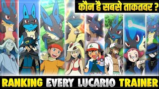 Ranking Every Lucario Trainer In Pokémon  Whose Lucario Is Best  Hindi [upl. by Norud]