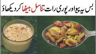 Pistachio and Sesame Seed Recipe by Natural Recipes  Quick and Delicious Breakfast Recipe [upl. by Leiuqese]