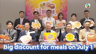 TVB News  26 Jun 2024  Big discount for meals on July 1 [upl. by Crispa]