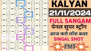 Kalyan chart today  21112024 [upl. by Suiraj]