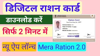 How to Download Ration Card Online 2024  rationcard [upl. by Ocram]