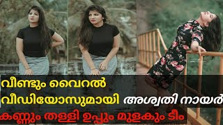 Actress Aswathy Nair Uppum Mulakum Fame Latest Video  Aswathy Nair Hot New  Uppum Mulakum Latest [upl. by Nerraw]