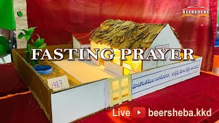 FASTING PRAYER  BEERSHEBA KAKINADA  16092024 [upl. by Jaco]