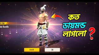 কত ডায়মন্ড 💎 লাগলো Golden Shade বান্ডিল নিতে🤕 Mystical Master Incubator  Free Fire New Event [upl. by Ahcsrop]