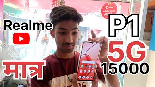 Unboxing Realme P1 Mobile in Offline Store  Mobile Under 15K [upl. by Mahtal]